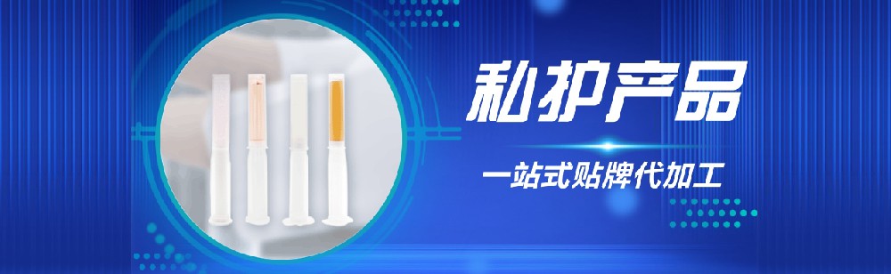 河北女性私处照顾护士产物代加工厂家先容，私密凝胶有什么作用？